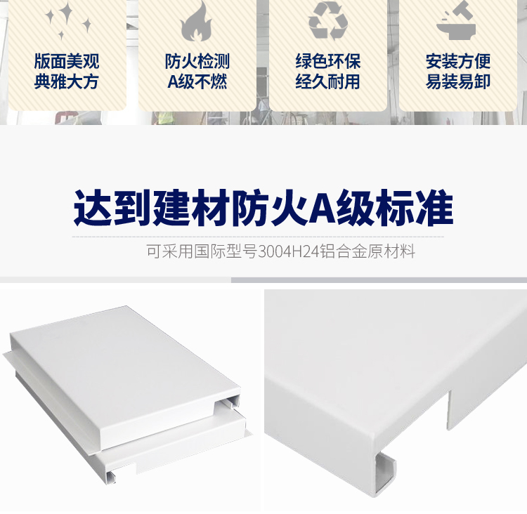 勾搭式鋁扣板詳情_(kāi)02