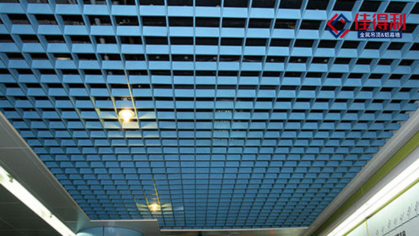 鋁格柵吊頂在金屬鋁天花中一直占據主導地位