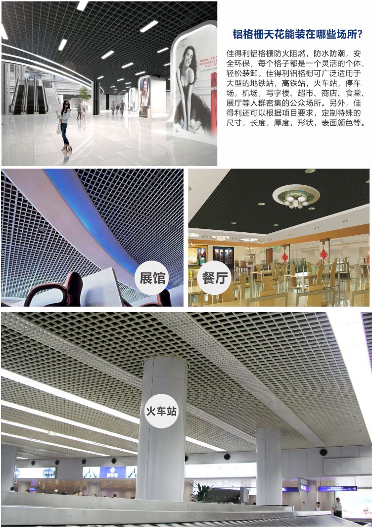 6鋁格柵運(yùn)用