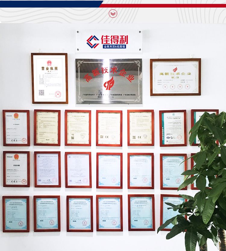 復(fù)合鋁扣板詳情_07