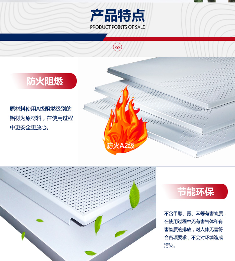 復(fù)合鋁扣板詳情_08