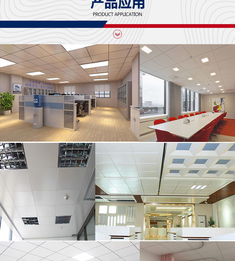 復(fù)合鋁扣板詳情_10