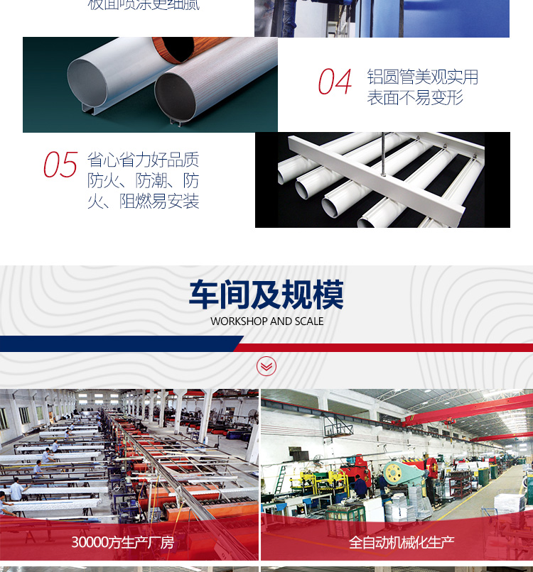 鋁圓管詳情_04