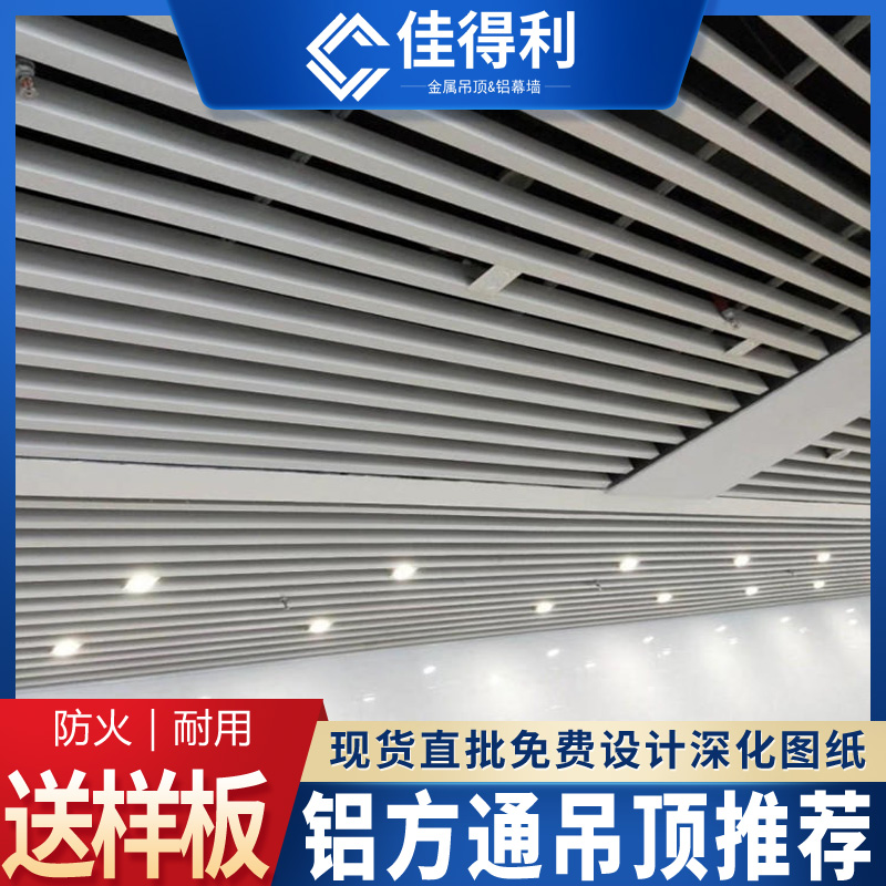 鋁方通吊頂 鋁方通天花 白色黑色木紋鋁方通 佳得利鋁方通廠家 (62)