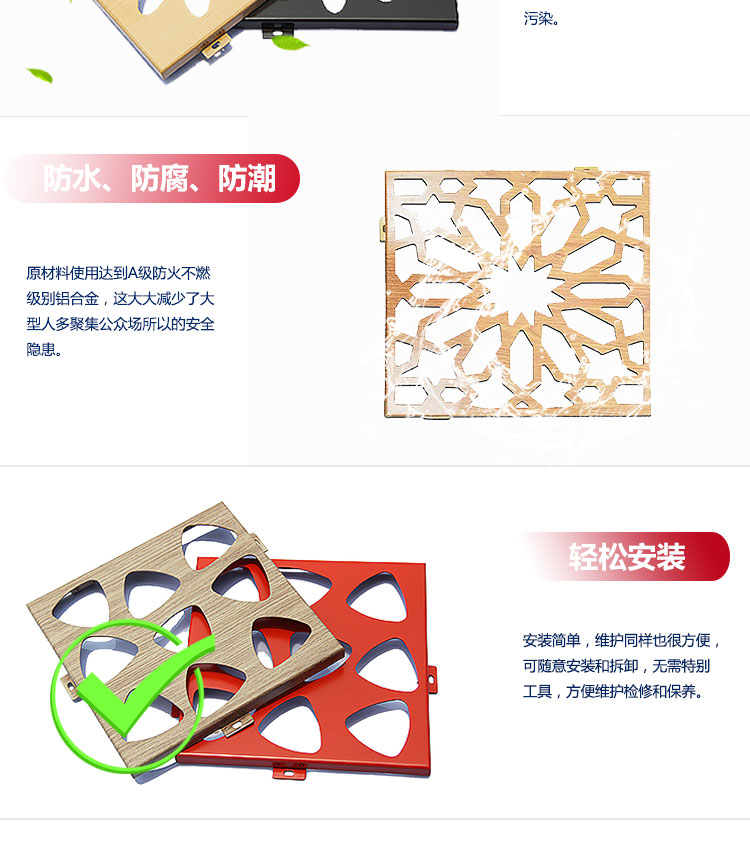 雕花鋁單板詳情_09
