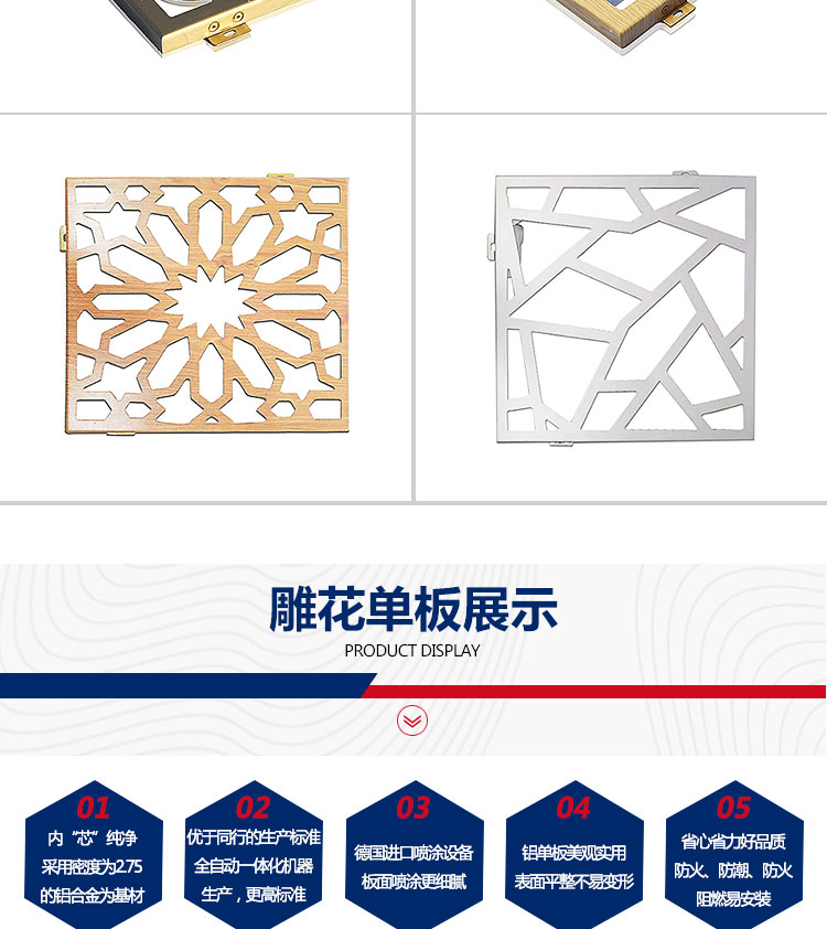 雕花鋁單板詳情_03
